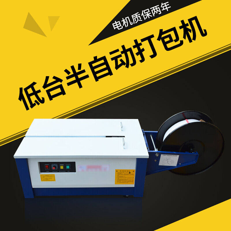 打包机纸箱捆紮机全半自动捆包机商用塑钢带捆紮机PP打包带包装机