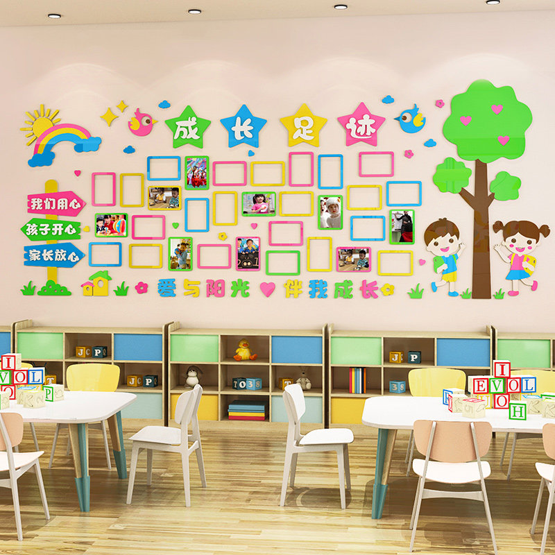 幼儿园环创照片墙面装饰教室背景墙相框布置材料亚克力3d立体墙贴,家居饰品,软装墙贴,淘宝优惠券,粉丝福利购,淘宝优惠卷
