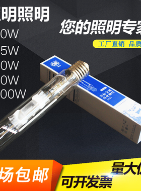亚明金属卤化物灯泡JLZ150W175W250W400W1000W金卤灯直管型正反器