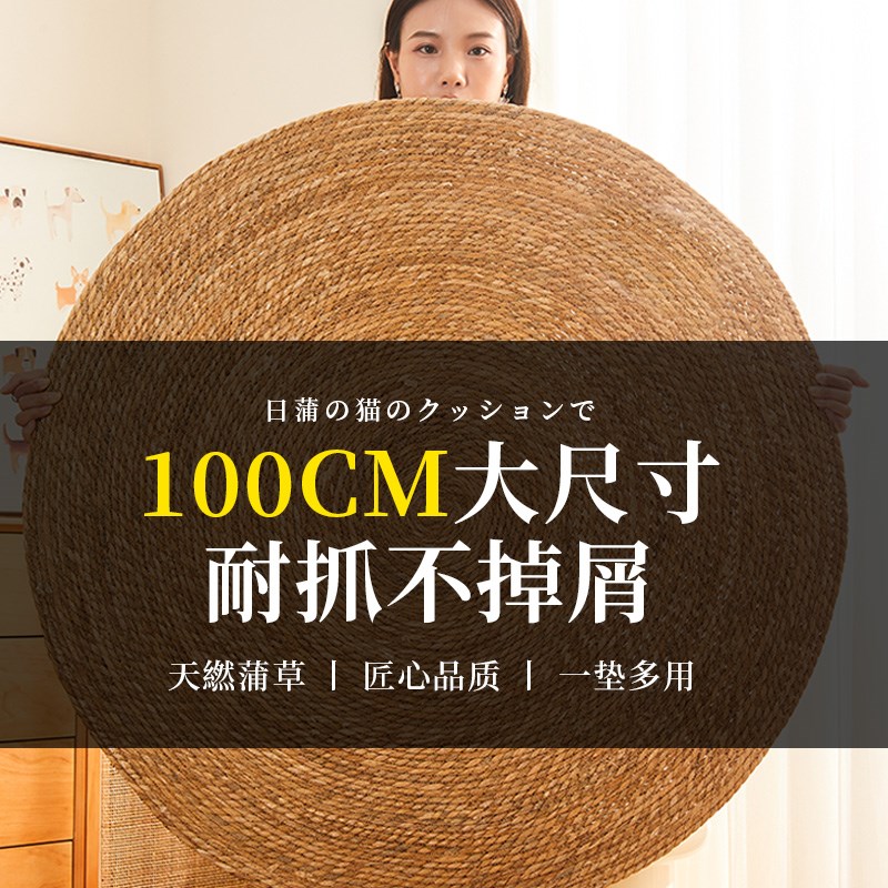 猫抓板猫窝一体四季通用蒲草耐磨不掉屑特大号圆形藤编爪剑麻垫子