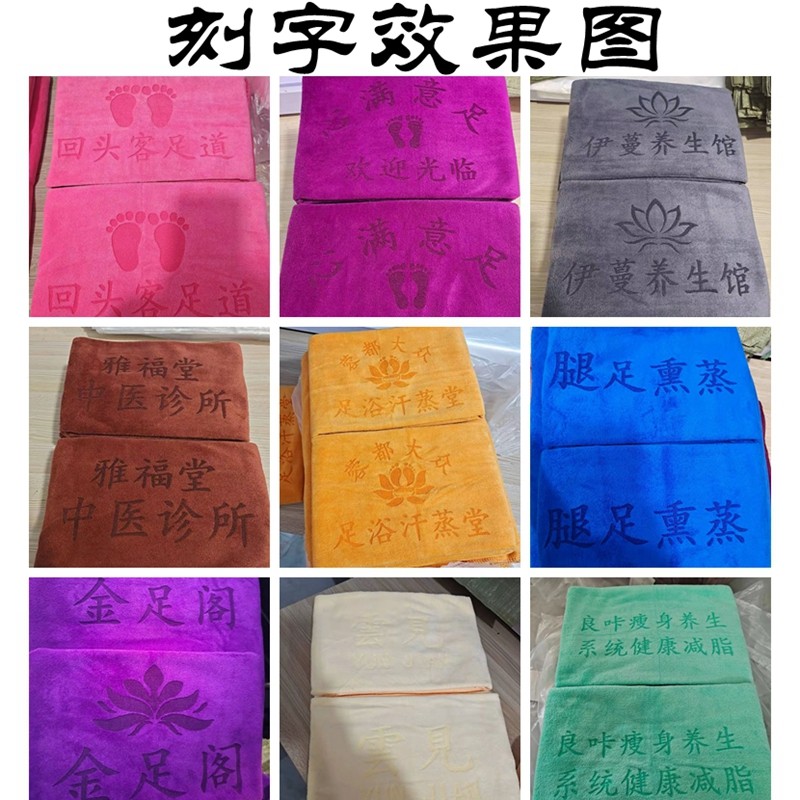 足浴沙发巾两件套防滑按摩椅床单沐足洗脚毛巾足疗沙发套罩沙发垫,居家布艺,沙发垫,淘宝优惠券,粉丝福利购,淘宝优惠卷