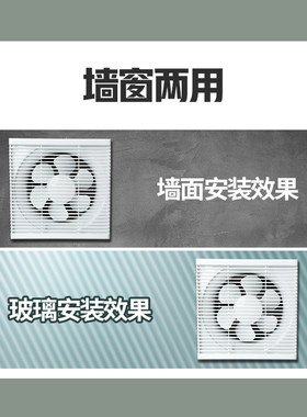 6~12寸卫生间静音排气扇家用玻璃墙面换气扇带网百叶窗方形排风扇