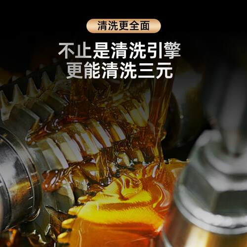 型驶二合一燃油宝发动机清除积碳清洗三元催化器升级燃油添加剂jz