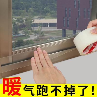 冬季粘窗户塑料布挡风胶带塑钢平开窗缝隙防风胶条封窗保温密封条