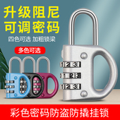 迷你小锁头防水防锈 旅行箱包学生寝室健身房更衣柜 密码 挂锁