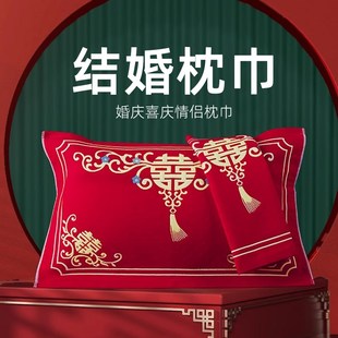 红枕巾结婚一对2024新款全棉沙布情侣枕头毛巾婚庆陪嫁枕巾子忱巾