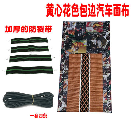 躺椅专用替换布特斯林网布 加厚折叠椅沙滩椅午睡椅耐磨防滑布面
