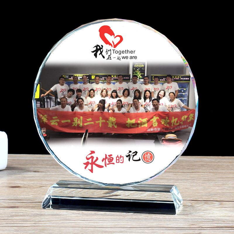 定制水晶纪念品同学聚会纪念品老师实用相框毕业礼品创意摆件留念