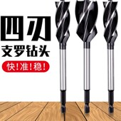 加长木工支罗钻四槽四刃木工钻头门锁抽屉钻孔扩孔钻钻孔器六角柄