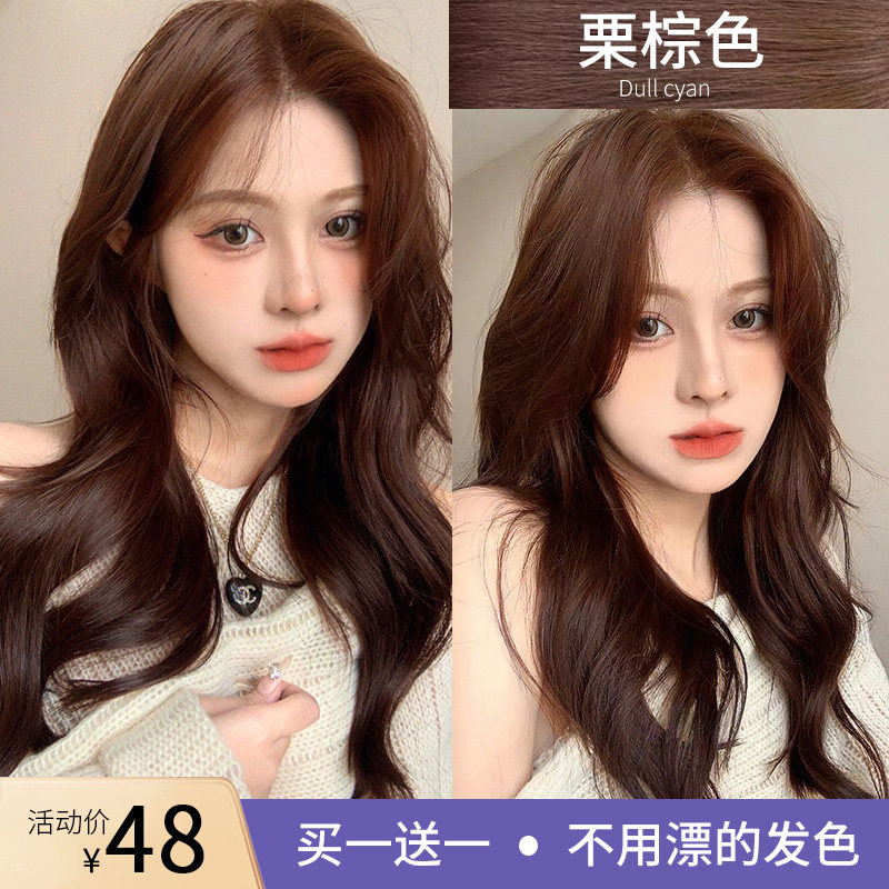 冷灰棕色染发剂显白2022流行发色自己在家染植物染发膏黑茶灰免漂,美发护发/假发,彩染,淘宝优惠券,粉丝福利购,淘宝优惠卷