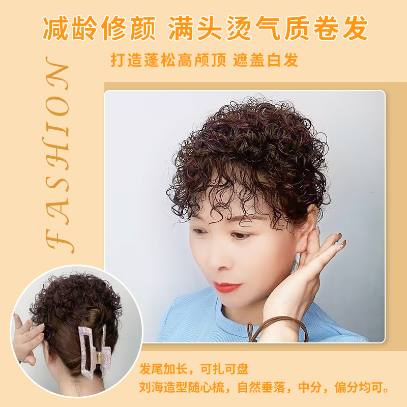 假发片女头顶中老年妈妈发遮白发蓬松增发量全真发羊毛卷浏海假发