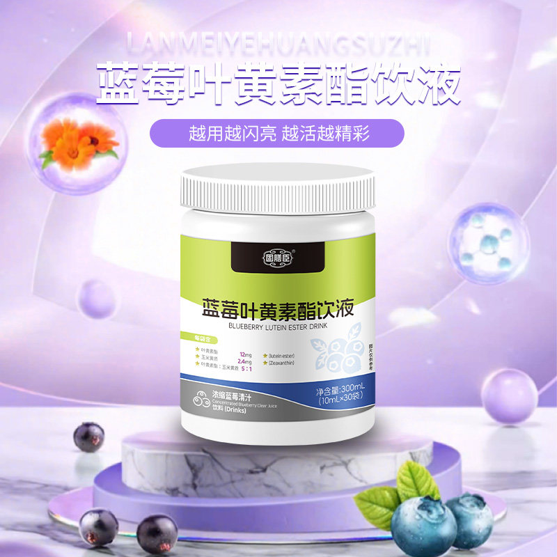 蓝莓叶黄素酯饮液儿童青少年缓解眼疲劳眼干眼涩,保健食品/膳食营养补充食品,其他膳食营养补充剂,淘宝优惠券,粉丝福利购,淘宝优惠卷