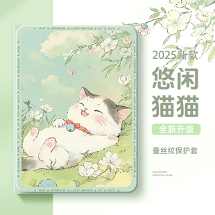 适用于华为平板matepadair保护套pro2025可爱se小猫matepad11.5s古风m6适用荣耀magicpad保护壳9pro柔光8国风