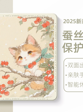 适用于苹果iPad11平板保护套iPad9代10保护壳10.2英寸iPadair7国风小猫air2可爱iPadpro11寸mini6迷你4带笔槽