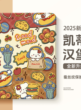 适用于苹果平板ipadair7保护套hellokitty凯蒂猫iPad9代10保护壳iPadpro11寸带笔槽air5复古风mini6迷你4可爱