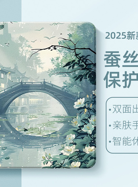 适用于苹果iPad10平板保护套11第9代国风风景10.2英寸iPadair7江南烟雨mini6硅胶壳iPadpro11保护壳air3迷你4