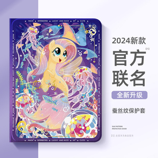 适用于苹果ipad平板保护壳iPadpro11英寸iPadair6小马宝莉ipad10代9保护套8柔柔air5可爱mini7迷你6硅胶4碧琪