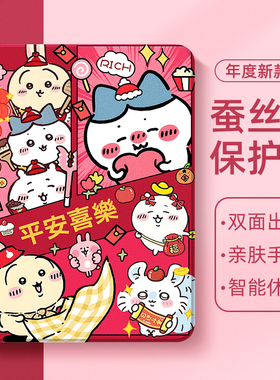 适用于小米6平板保护套7spro吉伊卡哇2026新年款8pro带笔槽pad5可爱max适用于红米redmipad2保护壳se11寸Kpad