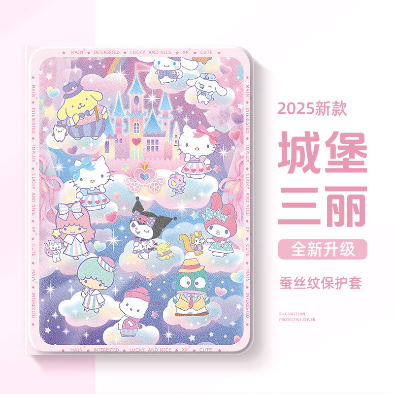 适用于荣耀10平板保护套v9带笔槽x9pro美乐蒂GT保护壳11.5英寸magicpad2硅胶壳2025三丽鸥x8可爱v7pro必爱诺6,3C数码配件,平板电脑保护套/壳,淘宝优惠券,粉丝福利购,淘宝优惠卷