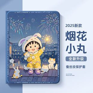 适用于苹果ipadpro平板保护套11英寸ipadair6樱桃小丸子ipad2019代8保护壳iPad10蜡笔小新air5可爱mini7迷你6
