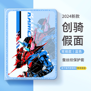 适用于苹果平板ipadair6保护壳air5假面骑士iPad9第10代8帝骑ipadpro11保护套13寸创骑mini6迷你4带笔槽3硅胶