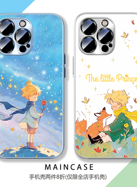 适用于vivox200pro手机壳s20小王子x100s磨砂壳y300高级iqoo13全包neo10防摔neo9spro情侣s19e玫瑰z9Tu