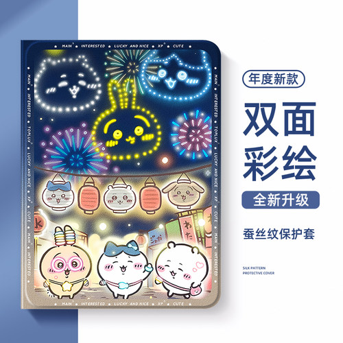 适用于苹果ipad平板保护壳吉伊