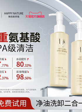 HAPN山茶花洁颜蜜控油深层清洁氨基酸洗面奶温和卸妆二合一男女