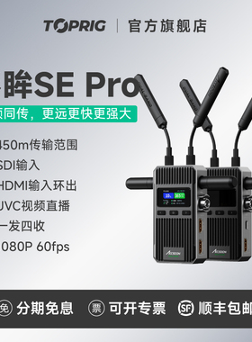 致迅影眸SE Pro无线图传双频无线传输1发4收HDMI高清监看电脑直播免采集卡单反微单相机手机平板iPad监视器