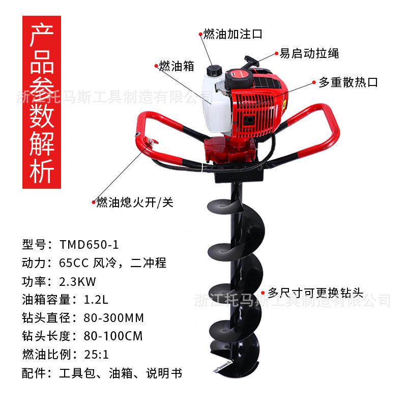 托马斯厂家汽65CC油地钻挖坑机专工业家TMD650-1用挖土机钻地具耐