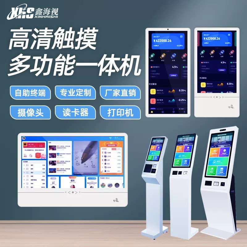 政务大厅自助服务终端机医院排队叫号取号多功能触摸一体机缴费机