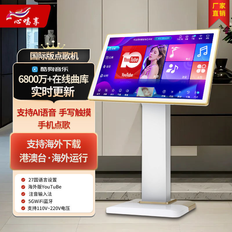 【歌魔源头工厂】家庭ktv点歌机一体机家用酷狗音乐点歌一体机