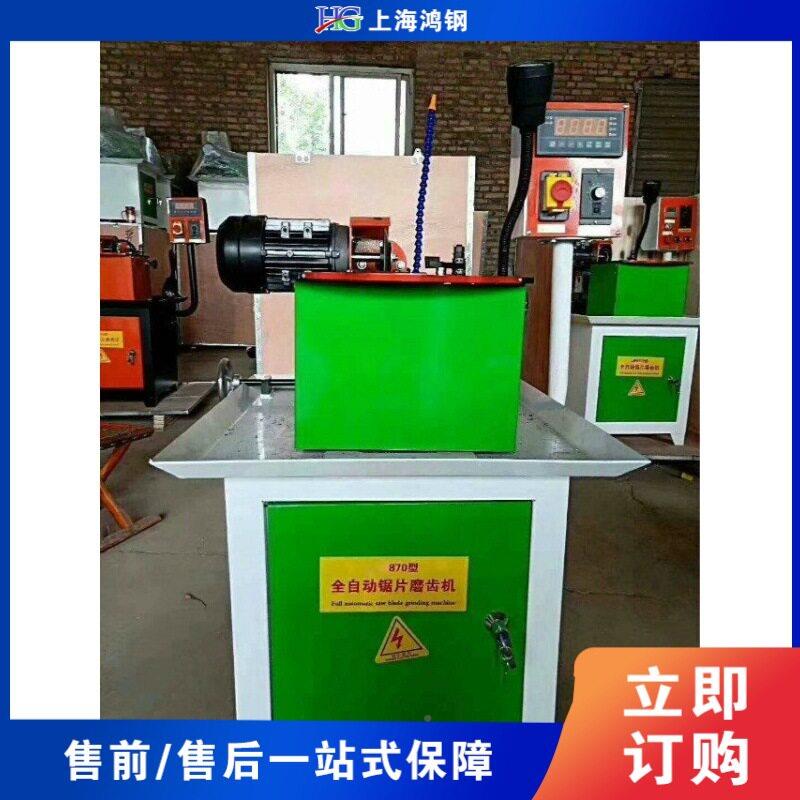 合金圆锯片磨齿机小型质自合金锯片磨齿硬机全动hg-mcj锯片除锈机
