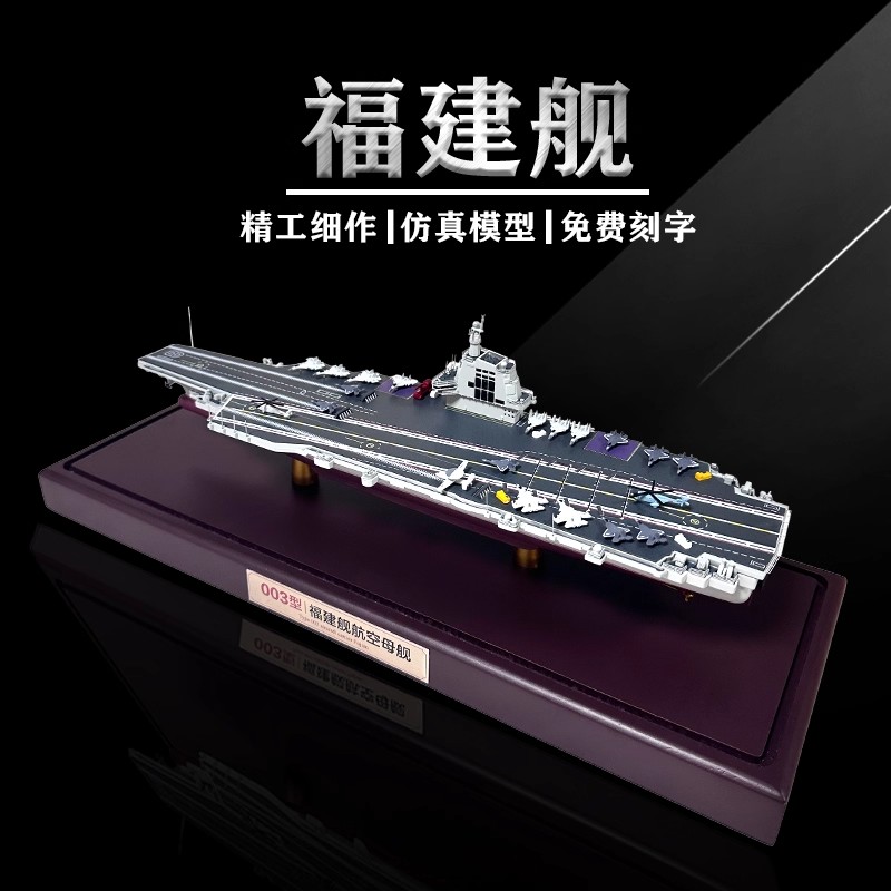 辽宁号合金舰船模型纪念礼品摆件