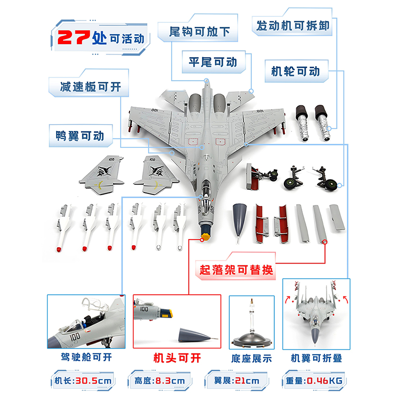 歼15战斗机合金模型纪念礼品摆件