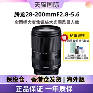 RXD全画幅微单镜头索尼FE口海外版 腾龙28 III 5.6Di 200mmF2.8