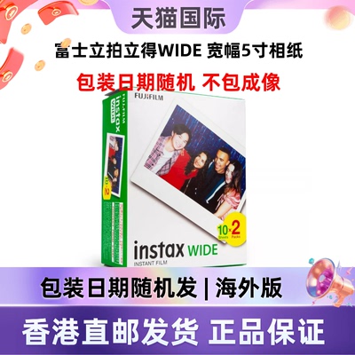 5寸20张宽幅立拍立得相纸