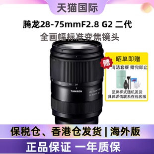 75mmF G2全画幅微单变焦镜头索尼E口海外版 2.8Di VXD III 腾龙28