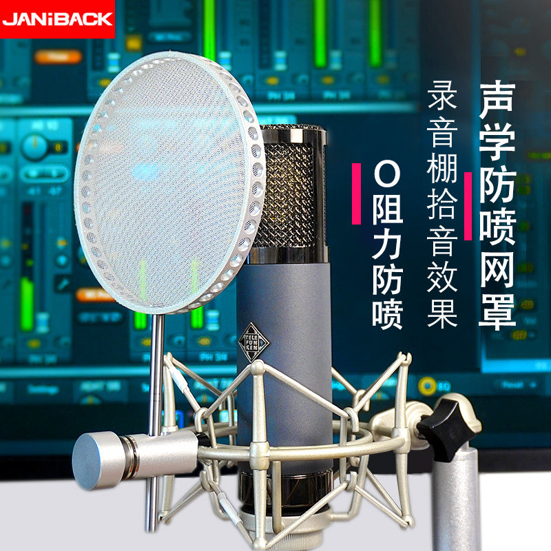 P120电容麦防喷罩103MK4德律风根双层尼龙防喷网罩直播录音棚