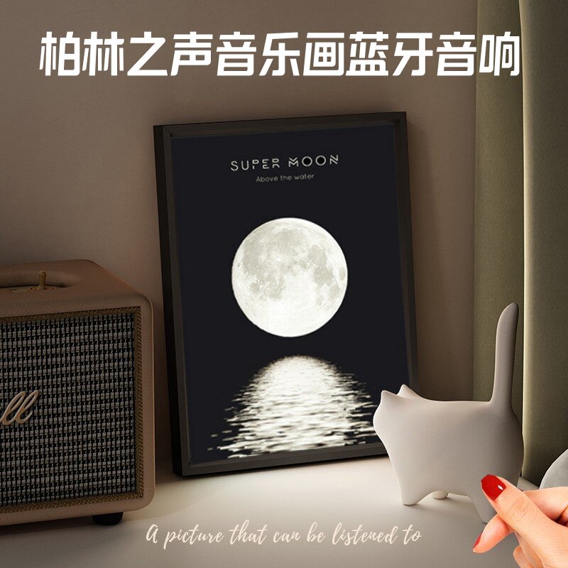 柏林之声高端音乐画蓝牙音响高级感圣诞节送男女朋友礼物仪式感