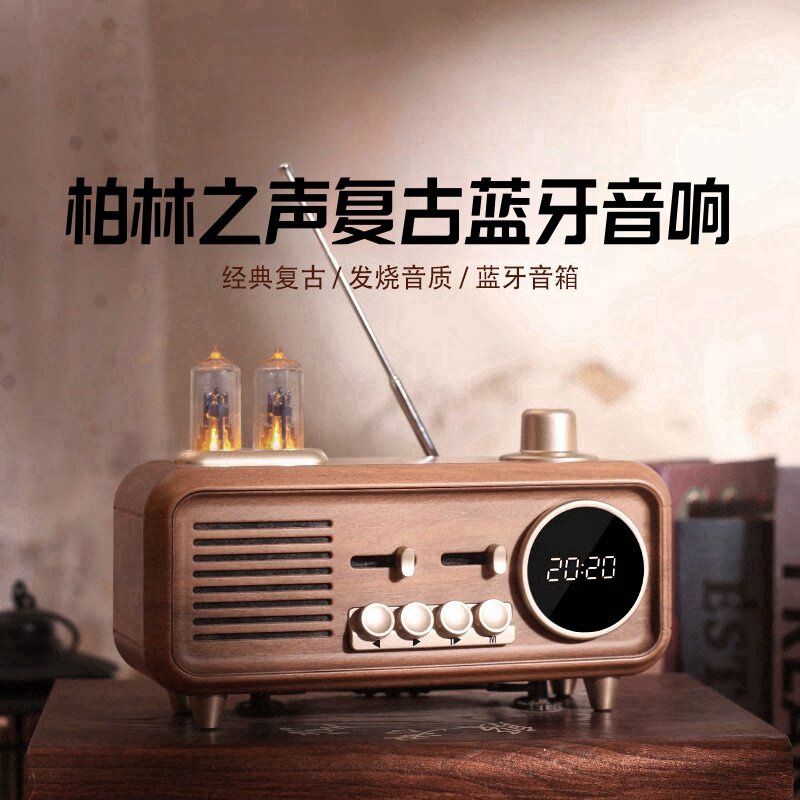 柏林之声高端复古蓝牙音箱便携式低音炮迷你户外收音机送朋友礼物