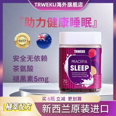 崔维珂TRWEKU新西兰进口多维软糖