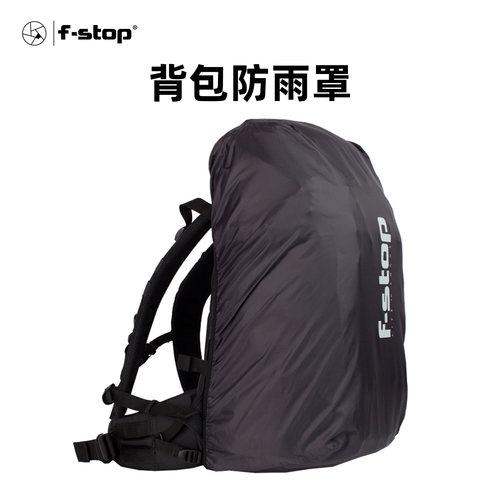 F-Stop雨罩防泼水户外出行必备