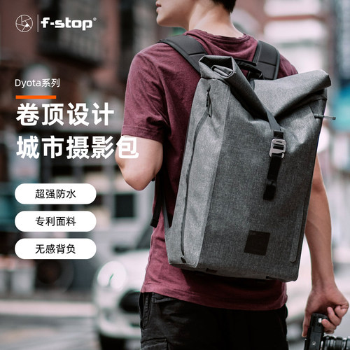 F-Stop时尚轻便城市户外摄影包
