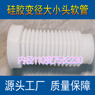 变径硅胶软连接大小头变径管大口径硅胶管硅胶套耐高温PVC 软接头