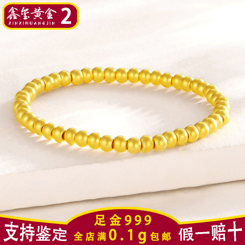 【鑫玺黄金】3D硬金足金999古法光面小金珠猫眼DIY转运珠手项链B