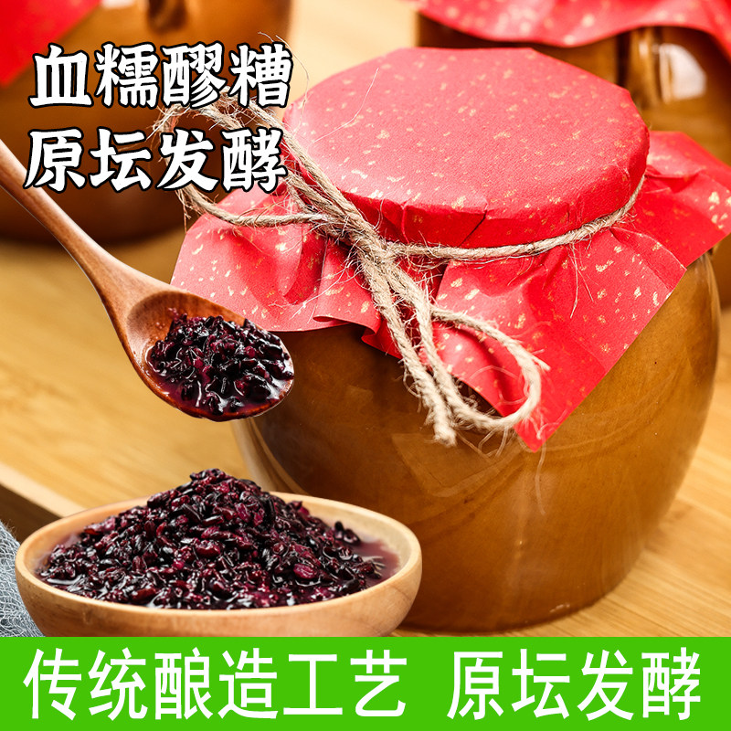 酒酿醪糟原坛酿造米酒传统手工酿造血糯米醪糟米酒甜酒酿酒糟米酿