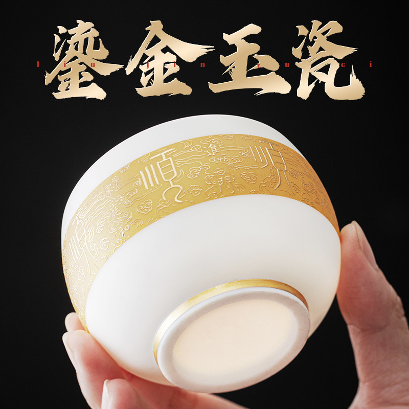 羊脂玉瓷鎏金主人杯高档单杯个人茶杯品茗杯白瓷茶盏轻奢茶碗送礼