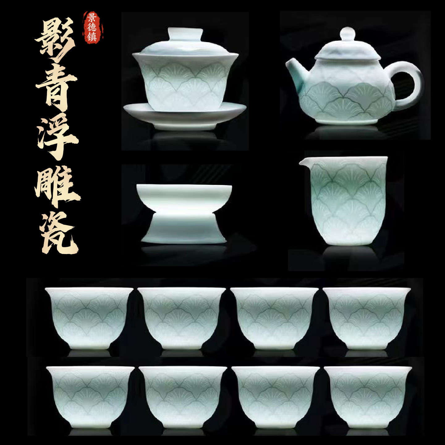 景德镇新款影青浮雕茶具高档三才盖碗泡茶壶家用送礼功夫茶具礼盒