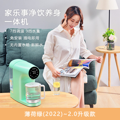 现货即热式饮水机家用净水器小型智能加热台式直饮净饮机免